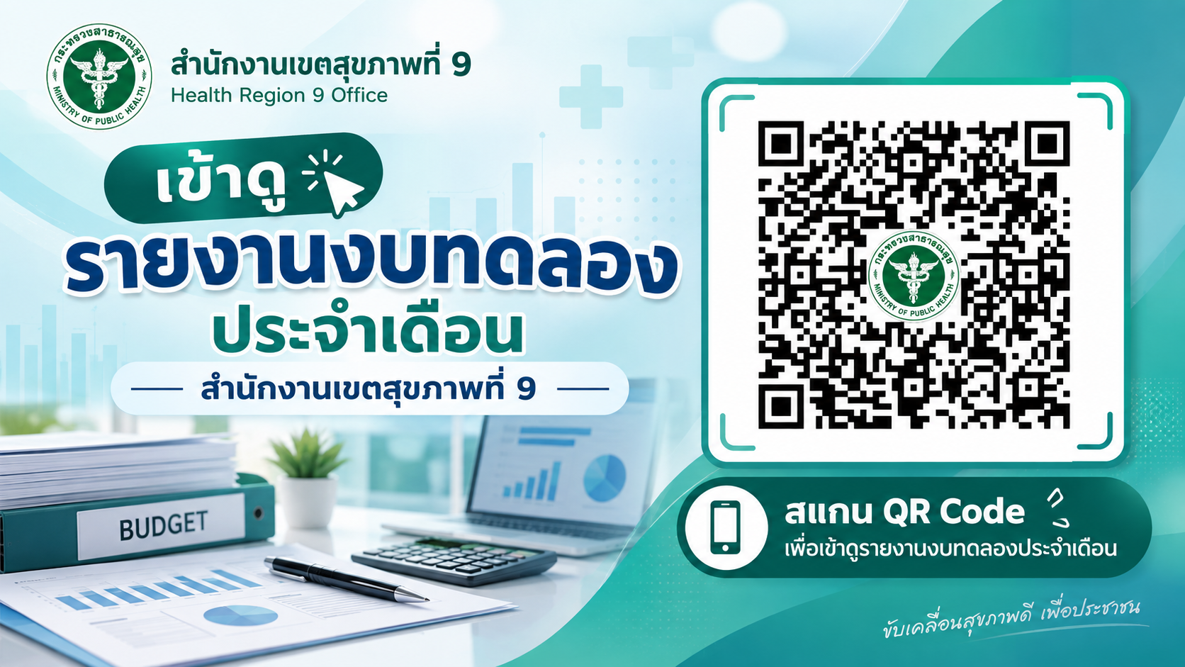 อัปโหลดเอกสาร COO